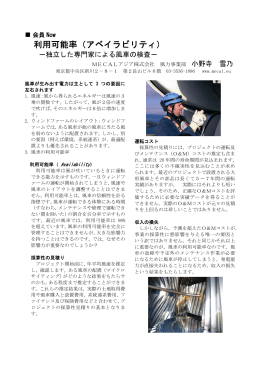 利用可能率（アベイラビリティ）