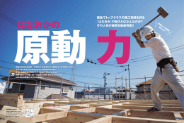 弊社の内容はコチラ！（クリックしてください）
