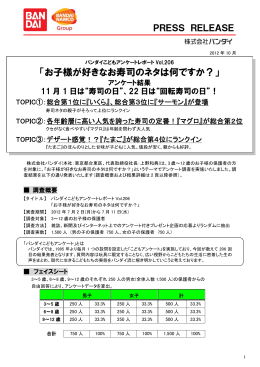 「お子様が好きなお寿司のネタは何ですか？」