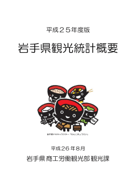 （平成26年8月） （PDFファイル 603.0KB）