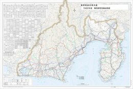 平成26年度 静岡県緊急輸送路図