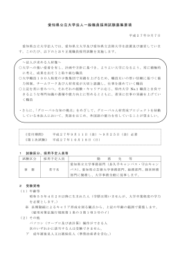 愛知県公立大学法人