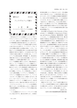 昨年10月よりアメリカ合衆国ペンシルベニア州フィ ラデルフィアの