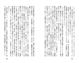 令は 18番線の運転士に「なぜ出るか、信号は 02のはず」と伝えた。運転