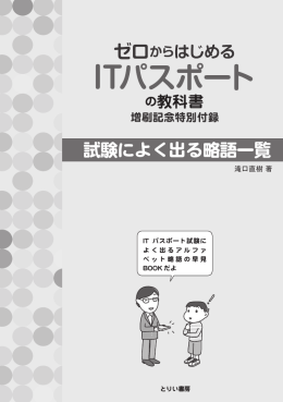 試験によく出る略語一覧