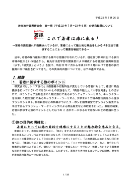 これで若者は旅に出る！