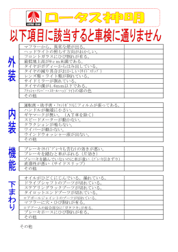マフラーから、異常な煙が出る。 ヘッドライトの照らす方向がおかしい