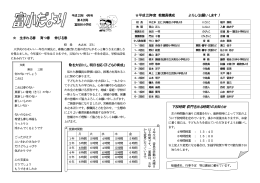 下校時間（校門を出る時間）のお知らせ