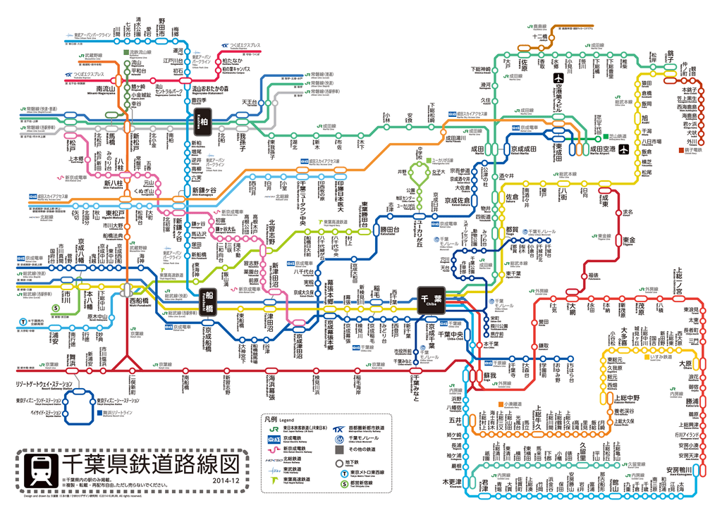 千葉県鉄道路線図 ひまわりデザイン研究所