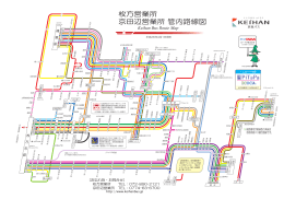 京田辺営業所 管内路線図 枚方営業所