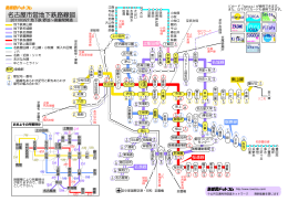 名古屋市営地下鉄路線図