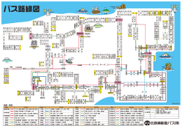 バス路線図