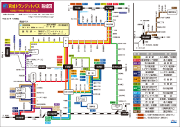 路線図 - 京成トランジットバス