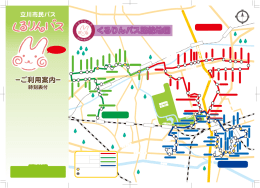 くるりんバス路線地図
