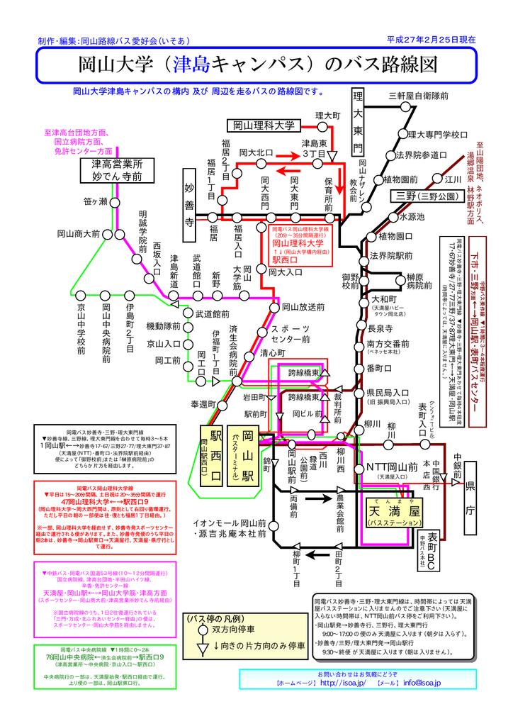 岡山大学 津島キャンパス のバス路線図