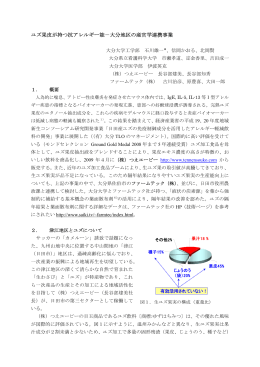 ユズ果皮が持つ抗アレルギー能 - 大分大学 工学部 応用化学科