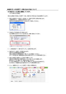 会計王用 ダウンロード