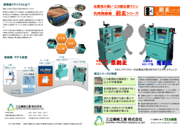 汎用剥線機 剥王シリーズ