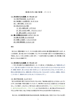 1C 思いの異なる神 イザヤ 2C 言いようもない呻き 1サムエル 3C 霊