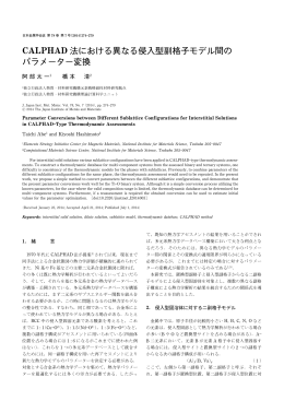 CALPHAD 法における異なる侵入型副格子モデル間の パラメーター変換
