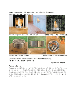 Pontonは2つの異なるフィールドをデザインによって