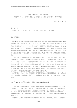 世界に触れることから始める