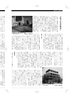 占領下 の 米軍施設①