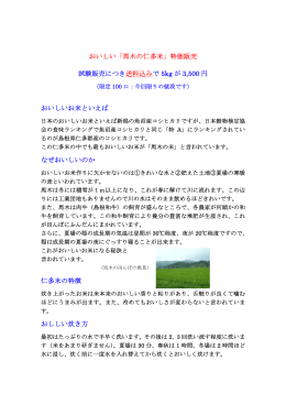 おいしい「馬木の仁多米」特価販売 試験販売につき送料込みで 5kg が