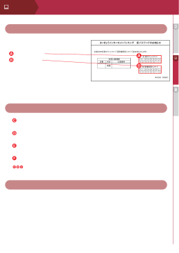 ご利用開始までにご準備いただくもの