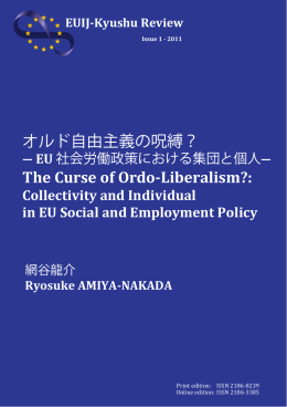 オルド自由主義の呪縛？ The Curse of Ordo-Liberalism?: