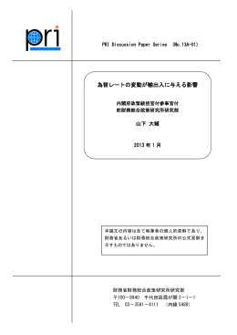 為替レートの変動が輸出入に与える影響