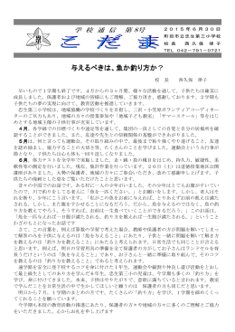 与えるべきは、魚か釣り方か 与えるべきは、魚か釣り方か？