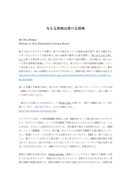 与える恐怖は受ける恐怖
