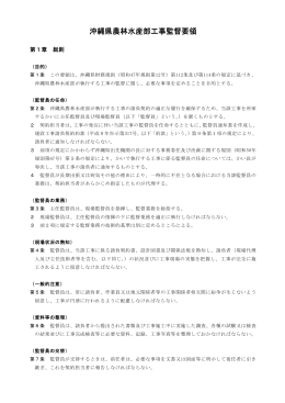 工事監督要領等（平成23年10月）（PDF：1561KB）