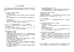 事業報告書（PDF：136KB）