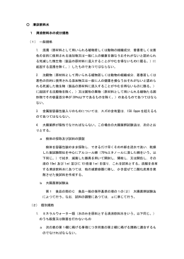 清涼飲料水
