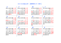 月 火 水 木 金 土 日 月 火 水 木 金 土 日 月 火 水 木 金 土 日 月