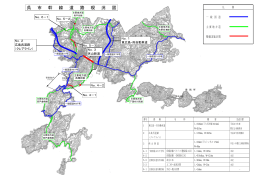 呉 市 幹 線 道 路 現 況 図