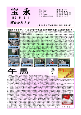 午と馬 - fukui-city.ed.jp