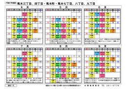 馬木三丁目、四丁目・馬木町・馬木七丁目、八丁目、九丁目