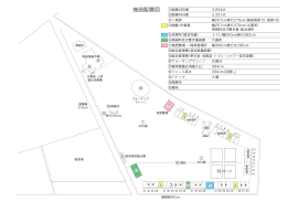 施設配置図