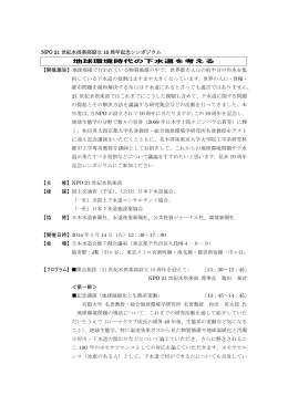 印刷用PDF - 21世紀水倶楽部