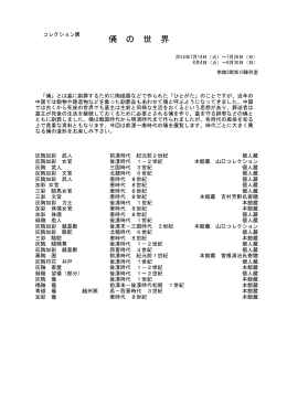 作品リスト