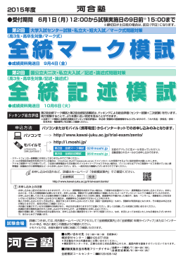 第2回 全統記述模試（PDF）