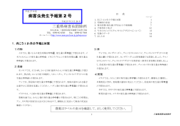 病害虫発生予報第 2 号