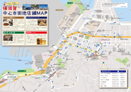 ホテルリスト 海の幸・大地の恵 よこすか海軍カレー