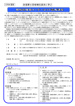 米海軍士官候補生読本に学ぶ