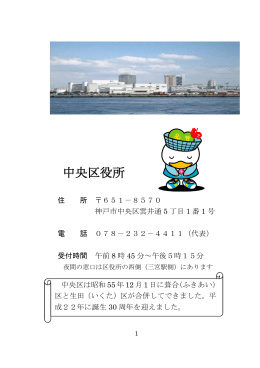 中央区なんでもガイド（P1～P22）（PDF形式：1044KB）
