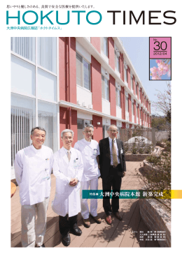 30号 - 大洲中央病院