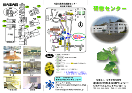 産業技術教育訓練センター